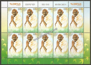 2019 Armenia Gandhi Full sheetlet