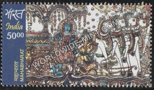 2017 Mahabharat-17 MNH