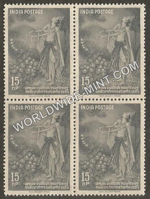 1960 Kalidasa-Yaksha in 'Meghduta' Block of 4 MNH