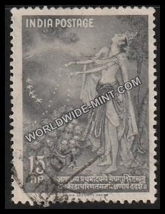 1960 Kalidasa-Yaksha in 'Meghduta' Used Stamp
