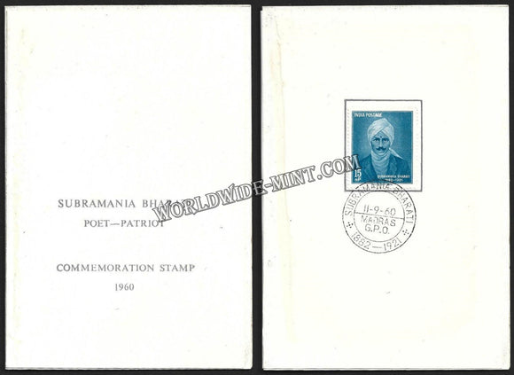 1960 india subramania bharati VIP Folder