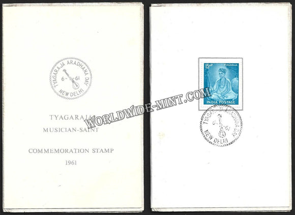 1961 Tyagaraja VIP Folder