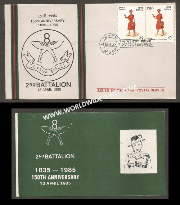 1985 India 2ND BATTALION THE GORKHA RIFLES 150 YEARS APS Cover (13.04.1985)
