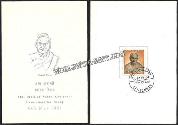 1961 Motilal Nehru VIP Folder