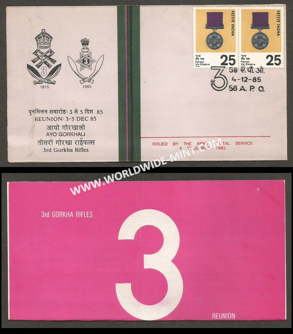1985 India 3RD BATTALION THE GORKHA RIFLES REUNION APS Cover (04.12.1985)