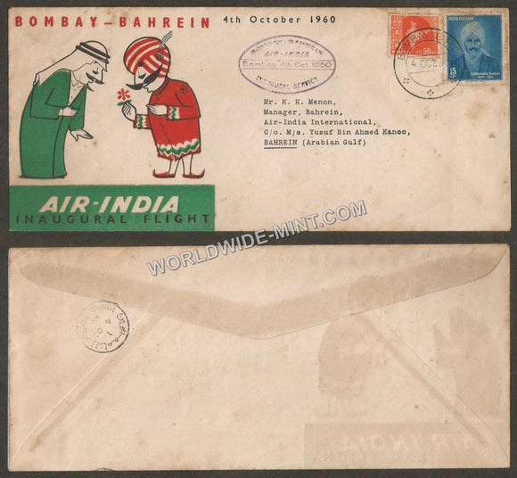 1960 Air India Bombay - Bahrain First Flight Cover #FFCB37