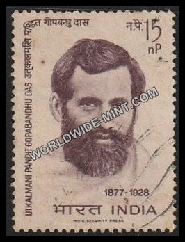1964 Pandit Gopabandhu Das Used Stamp
