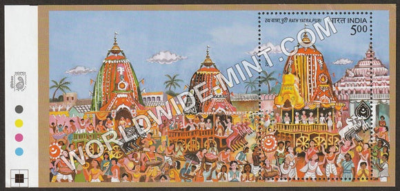 2010 Rath Yatra, Puri Miniature Sheet with Bottom Left Traffic Light Margin