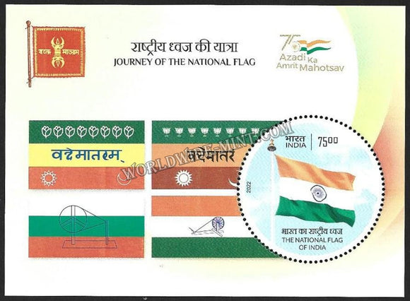 2022 India Journey of the National Flag Miniature Sheet