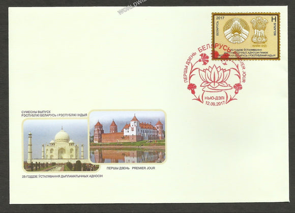 2017 Belarus India Joint FDC