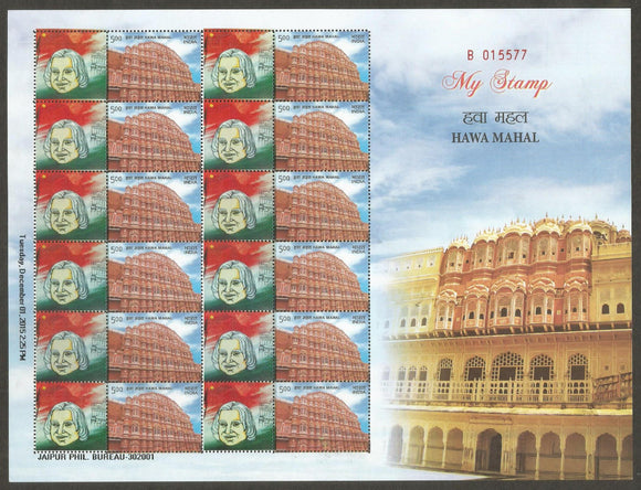 2016 India Hawa Mahal, Jaipur My stamp sheetlet - With APJ Abdul Kalam