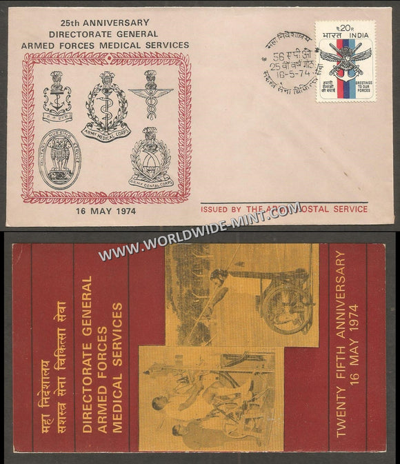 1974 India Directorate General Armed Forces Medical Services 56 FPO SILVER JUBILEE APS Cover (16.05.1974)