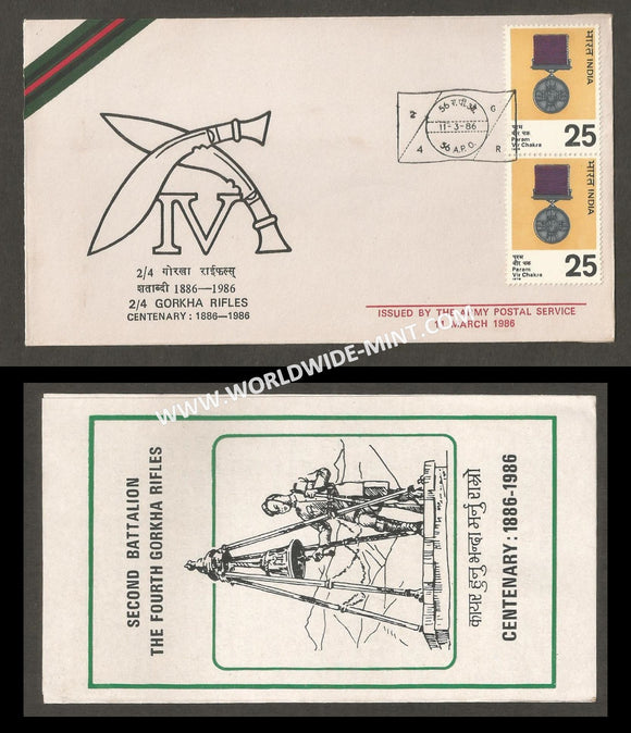 1986 India 2ND BATTALION THE 4TH GORKHA RIFLES CENTENARY APS Cover (11.03.1986)
