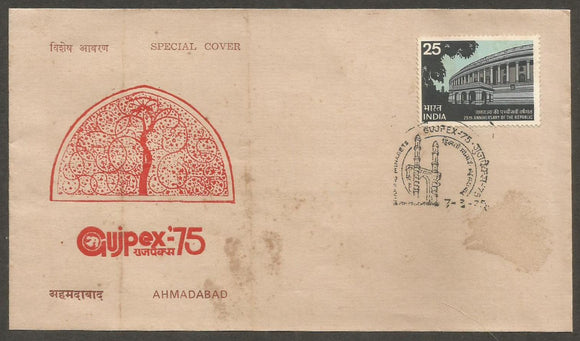 GUJPEX 1975 - shaking minarets  Special Cover #GJ40