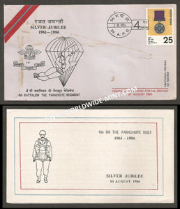 1986 India 4TH BATTALION THE PARACHUTE REGIMENT SILVER JUBILEE APS Cover (01.08.1986)