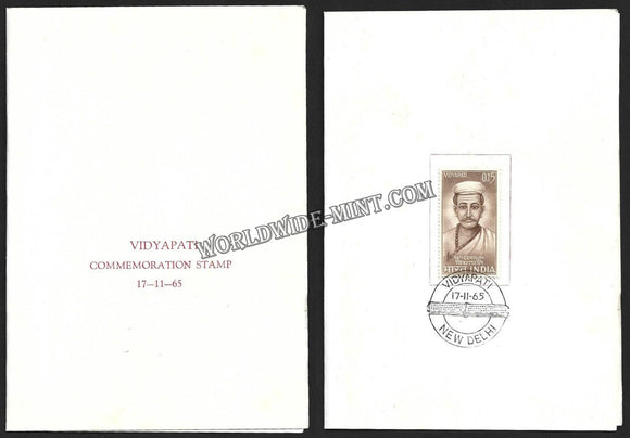1965 Vidyapati Thakur VIP Folder
