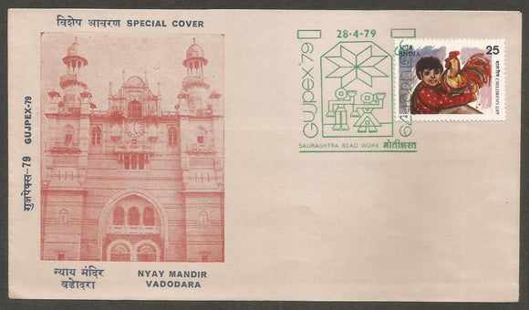 GUJPEX 1979 - Saurashtra Bead Work - Nyay Mandir Vadodara Special Cover #GJ42