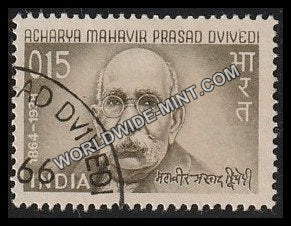 1966 Acharya Mahavir Prasad Dvivedi Used Stamp