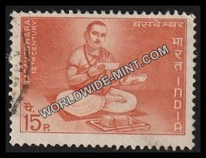 1967 Basaveswara Used Stamp