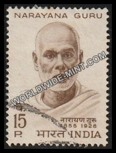 1967 Narayana Guru Used Stamp
