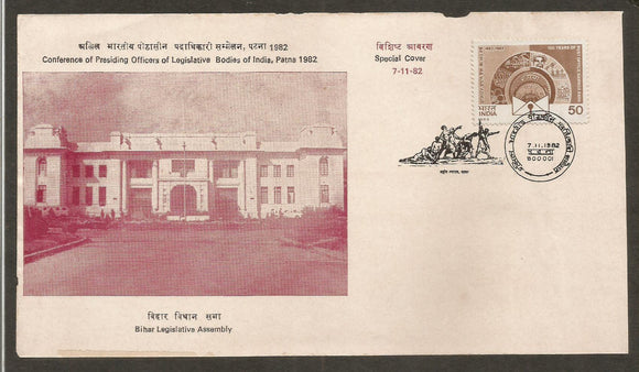 Conference of Presiding Officers of Legislative Bodies of india, Patna 1982 - Bihar Legislative Assembly Special Cover #BR44