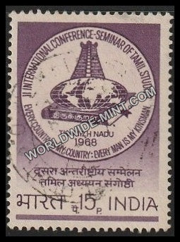 1968 2nd International Conference Seminar of Tamil Studies Used Stamp