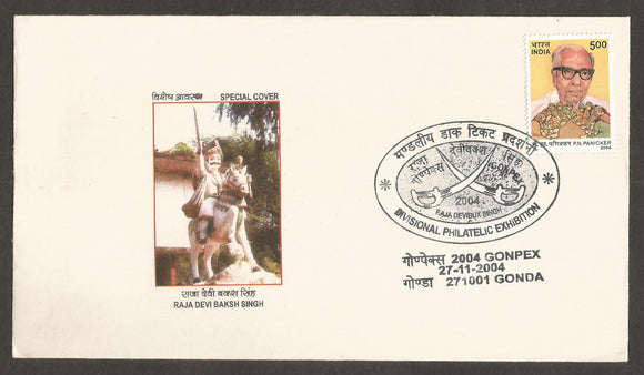 Raja Devi Baksh Singh GONPEX 2004  Special Cover #UP45