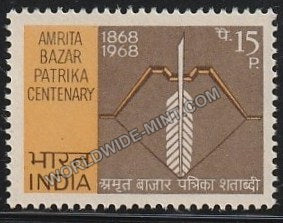 1968 Amrita Bazar Patrika MNH