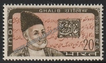 1969 Mirza Ghalib MNH