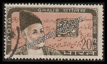 1969 Mirza Ghalib Used Stamp