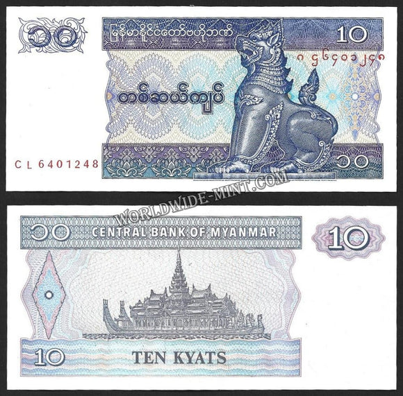 MYANMAR 1996 - 10 KYAT UNC BANK NOTE N#207722