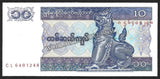 MYANMAR 1996 - 10 KYAT UNC BANK NOTE N#207722