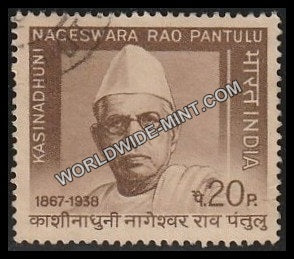 1969 Kasinadhuni Nageswara Rao Pantulu Used Stamp