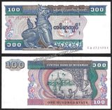 MYANMAR 100 KYAT 1996 UNC CURRENCY NOTE N#204481