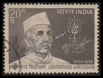1969 Laxmanrao Kirloskar Used Stamp