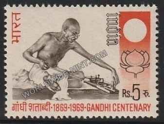 1969 Gandhi Centenary- 5 Rupee MNH