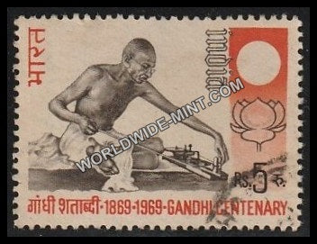 1969 Gandhi Centenary- 5 Rupee Used Stamp