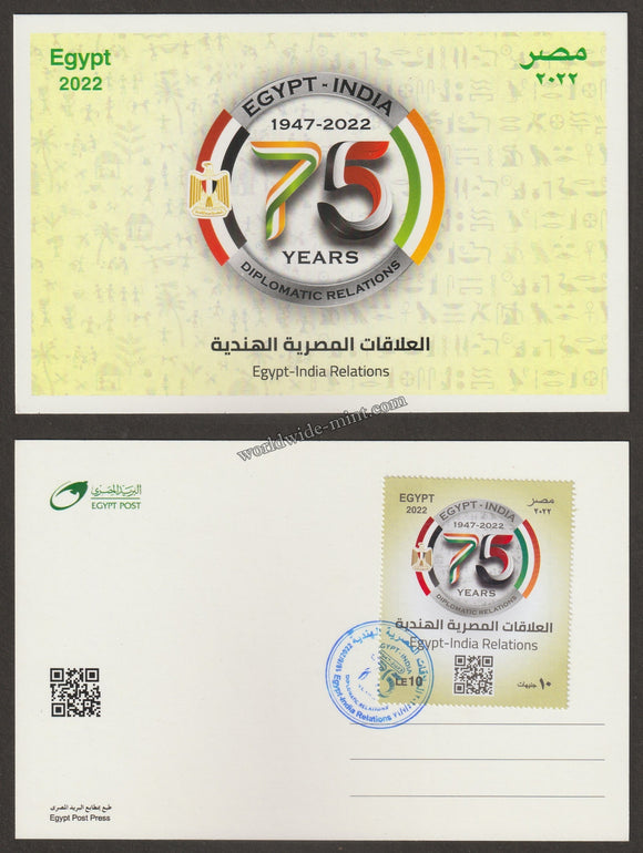 2022 Egypt - India 75th Anniversary Diplomatic issue Maxim Card