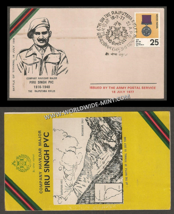 1977 India CHM PIRU SINGH PVC PARAM VIR CHAKRA WINNERS SERIES APS Cover (18.07.1977)