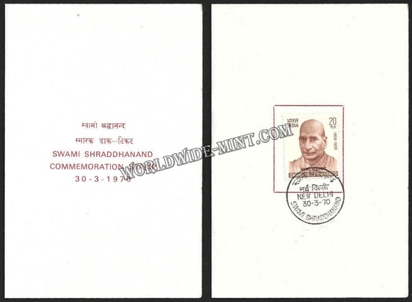 1970 Swami Shraddhanand VIP Folder
