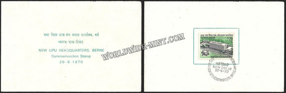1970 New UPU Headquarters VIP Folder
