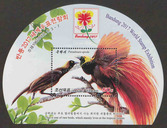 2017 North Korea Bandung 2017 World Stamp Exhibition - Paradise Odd Shaped MS #NK-5127C