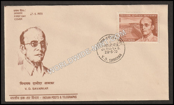 1970 V.D. Savarkar FDC