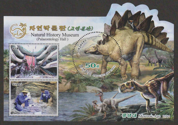 2017 North Korea Natural History Museum - Dinosaur Odd Shaped MS #NK-5130