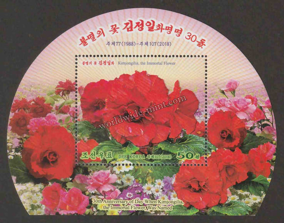 2018 North Korea Kimjongilia, the immortal flower Odd Shaped MS #NK-5156A