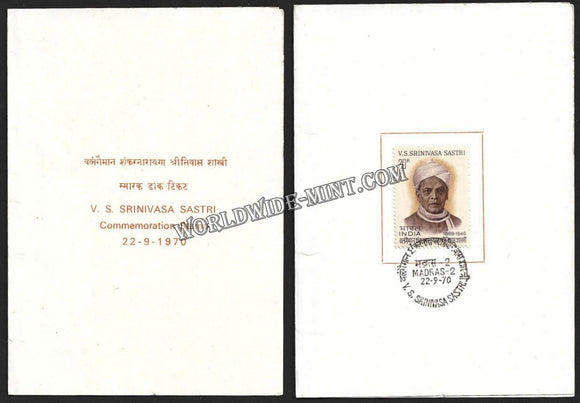 1970 V.S.Srinivasa Sastri VIP Folder