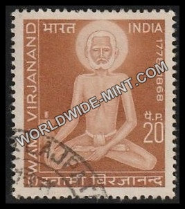 1971 Swami Virjanand Used Stamp