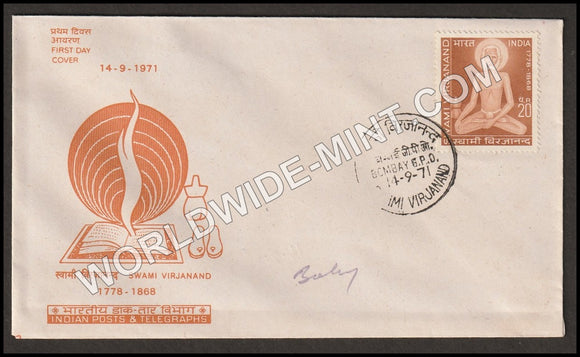 1971 Swami Virjanand FDC