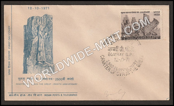 1971 2500th Anniversary of Charter of Cyrus the Great FDC