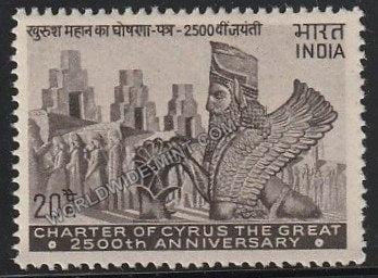 1971 2500th Anniversary of Charter of Cyrus the Great MNH